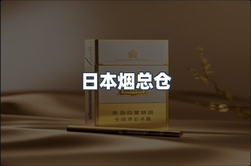 越南香烟系列